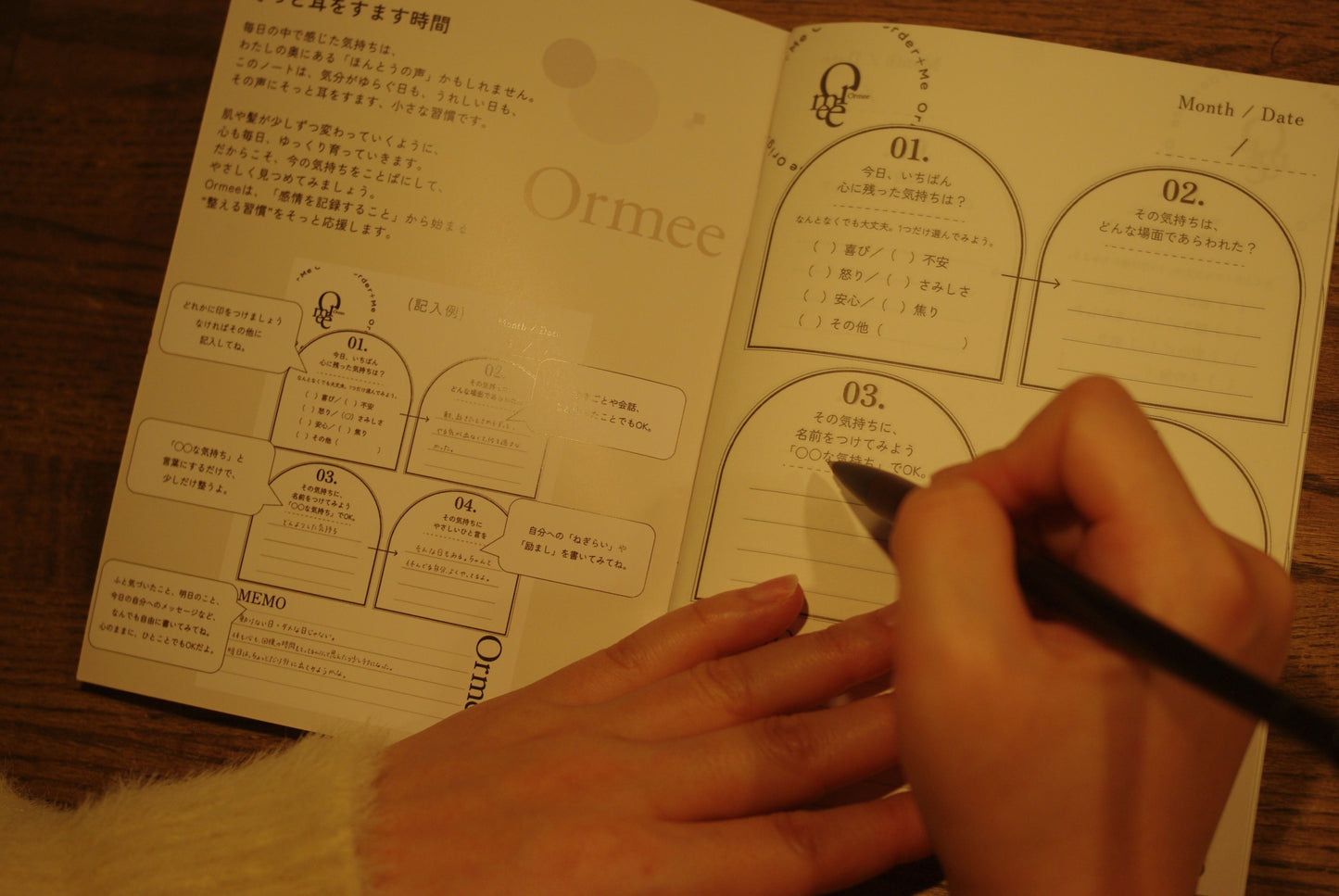 Ormee|サプリメント